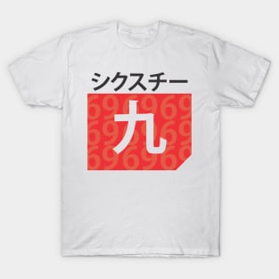 Japanese "SixtyNine" T-Shirt